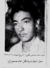شهید محمد حسین نظری زفره