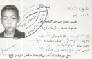 تصاویر شهید محمد حسین نظری زفره